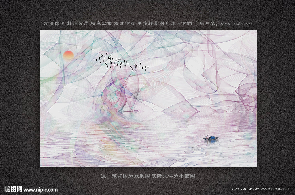 彩色山水画