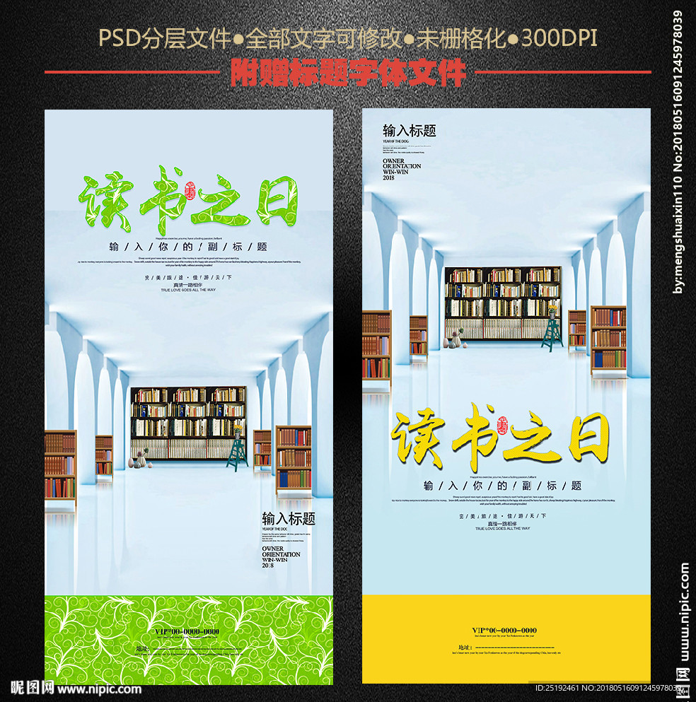 读书之日读书