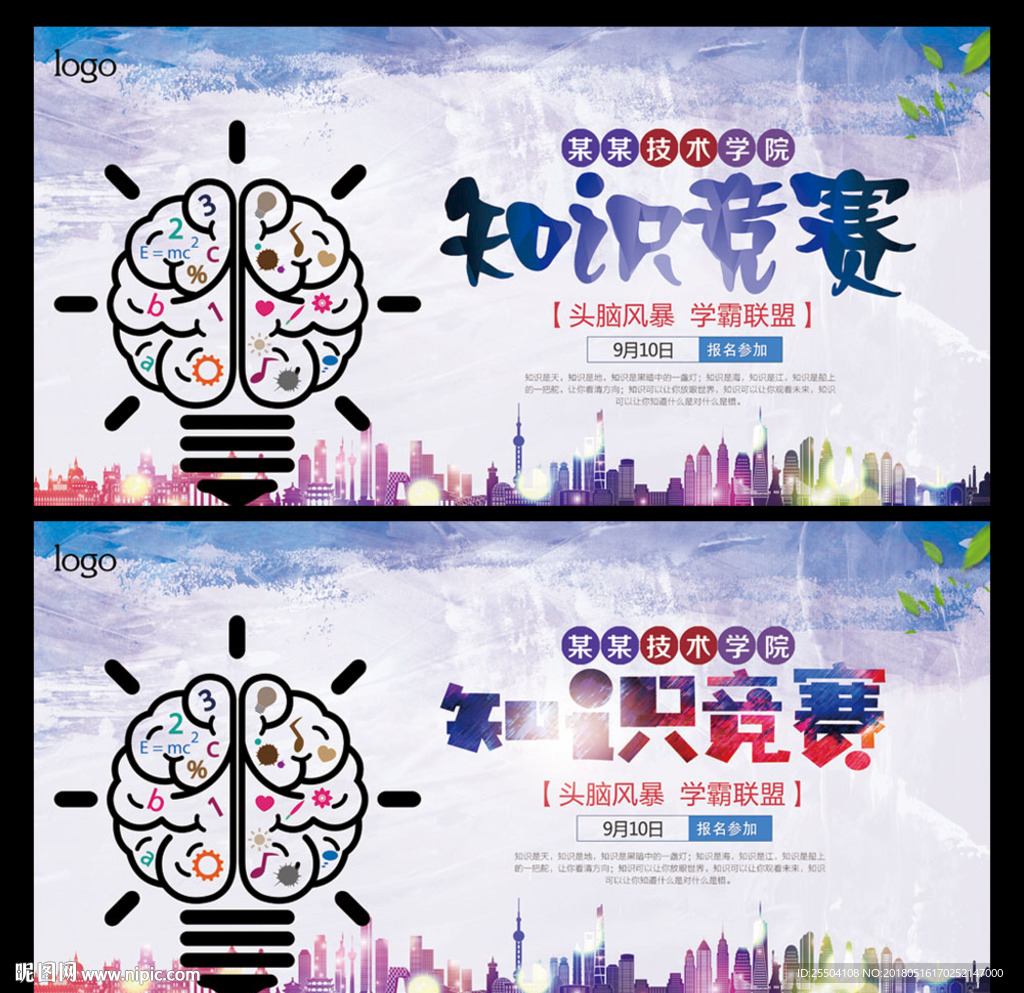 知识竞赛