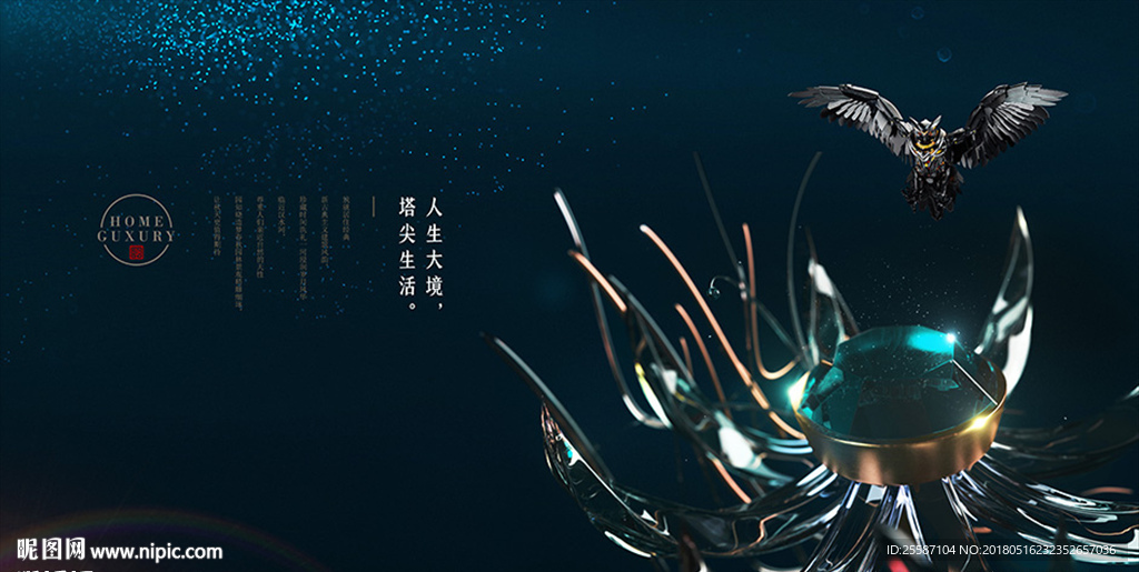 高端大气豪宅广告