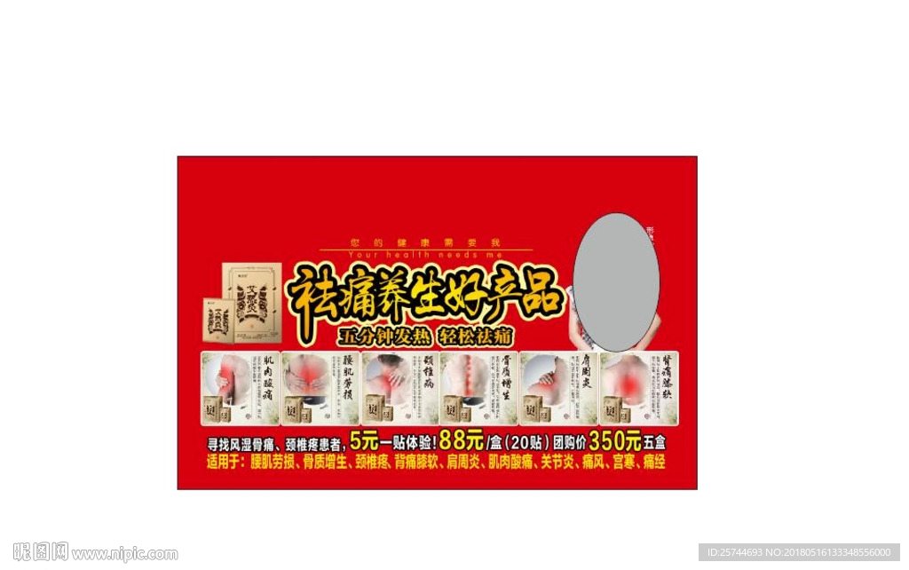 悠家桌布 艾热灸桌布  顺芝堂