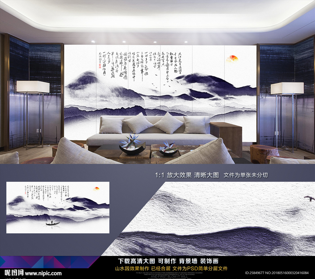 新装饰山水画
