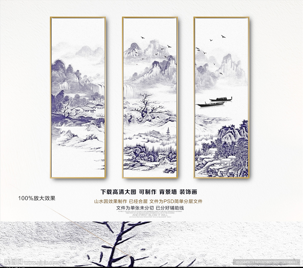 水墨画山水