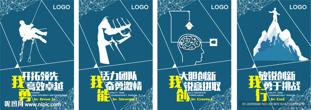 公司励志文化墙