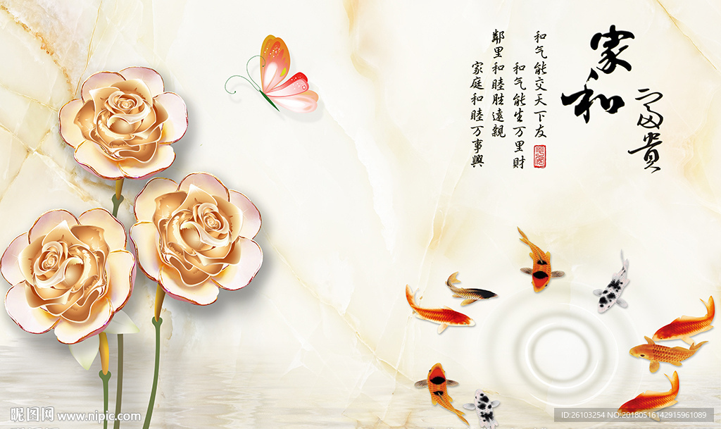 彩雕玫瑰蝴蝶家和九鱼电视背景墙