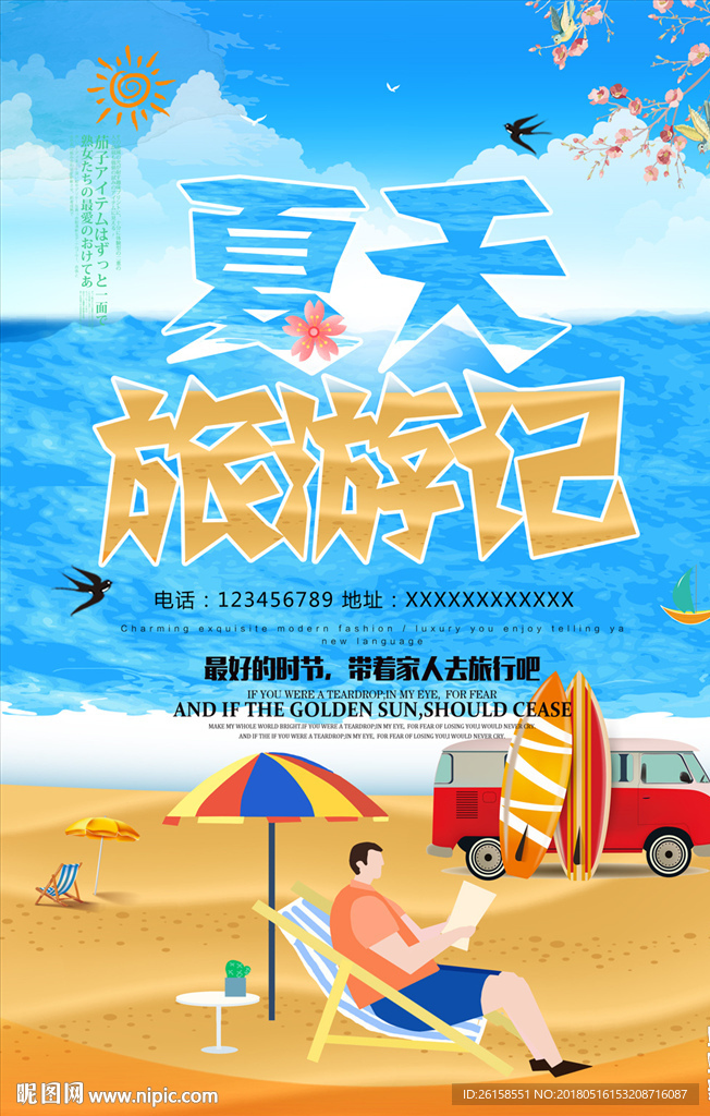 旅游
