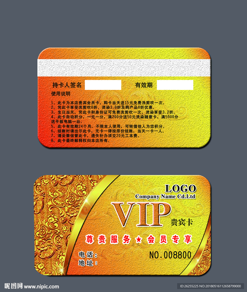 理发店会员卡vip卡psd