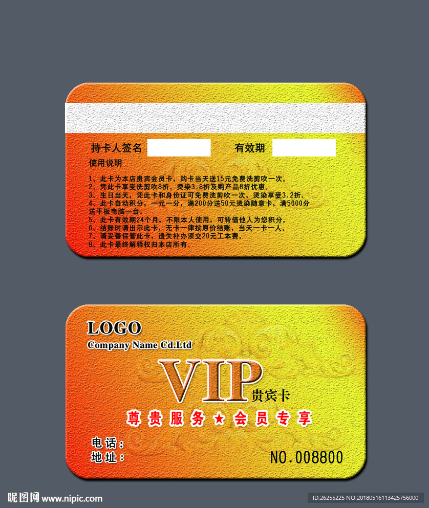 磨砂理发店会员卡vip卡psd