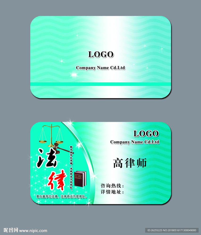 律师名片高档高清图片