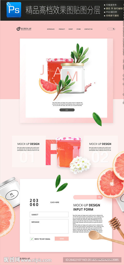 夏季甜蜜水果网页设计psd模板