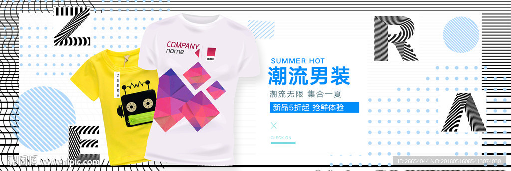 男士服装夏季上新banner