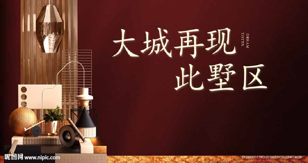 现代中式别墅桁架