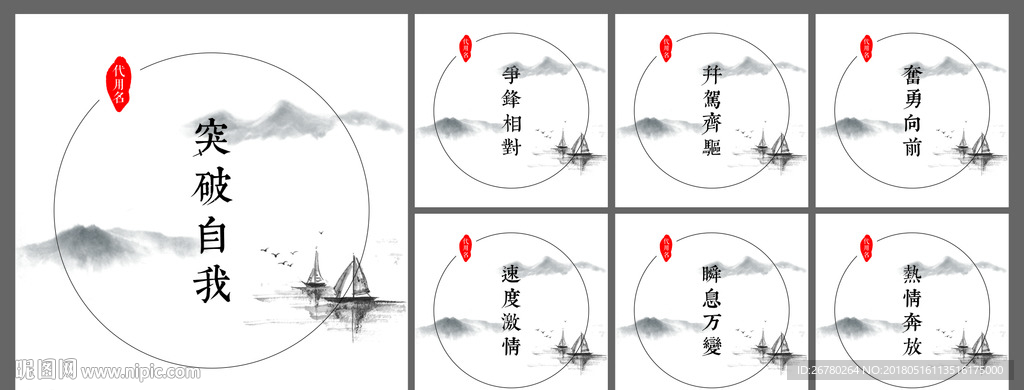 水墨