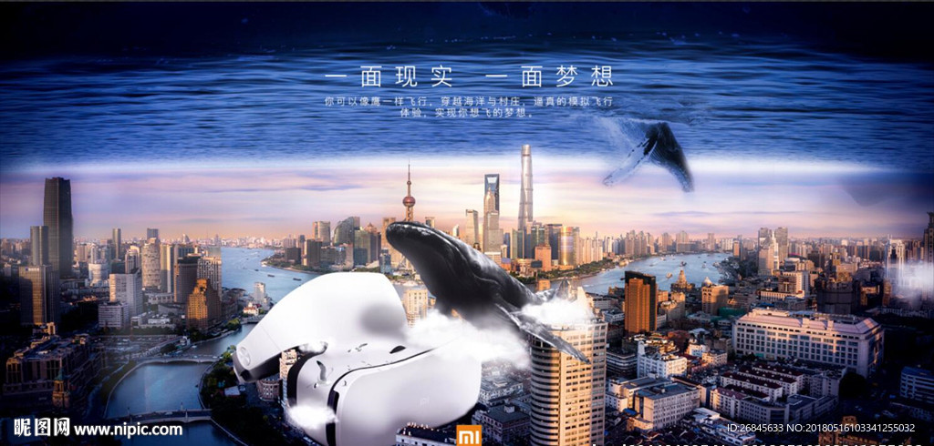 小米科技合成海报