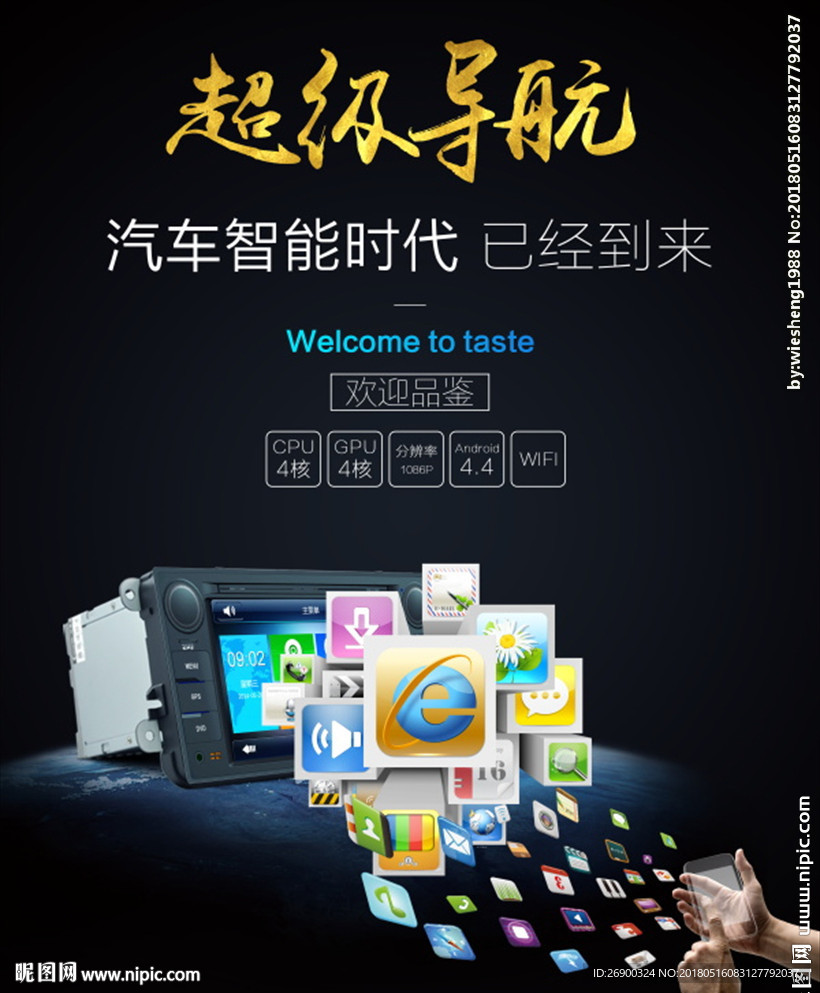 车载导航