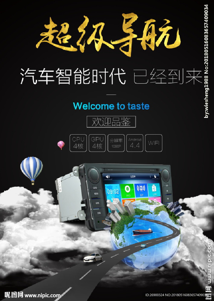 导航海报