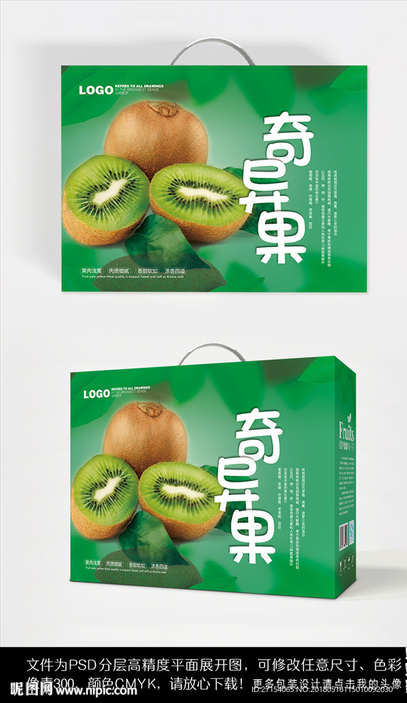 水果包装奇异果礼盒包装