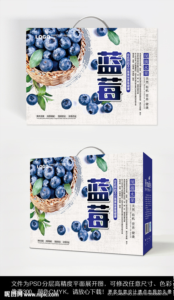 蓝莓水果礼盒包装设计