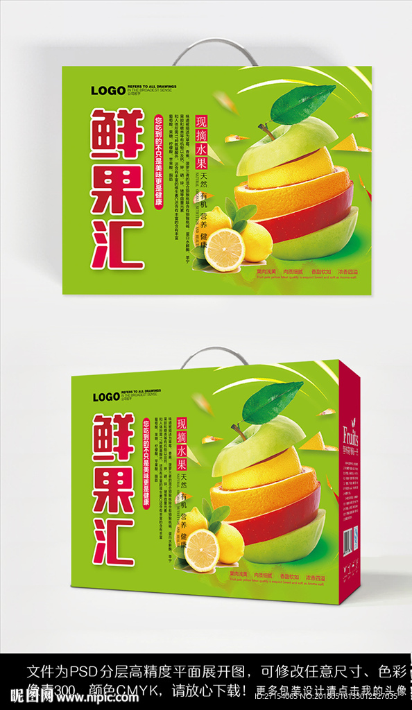 鲜果汇水果礼盒包装设计