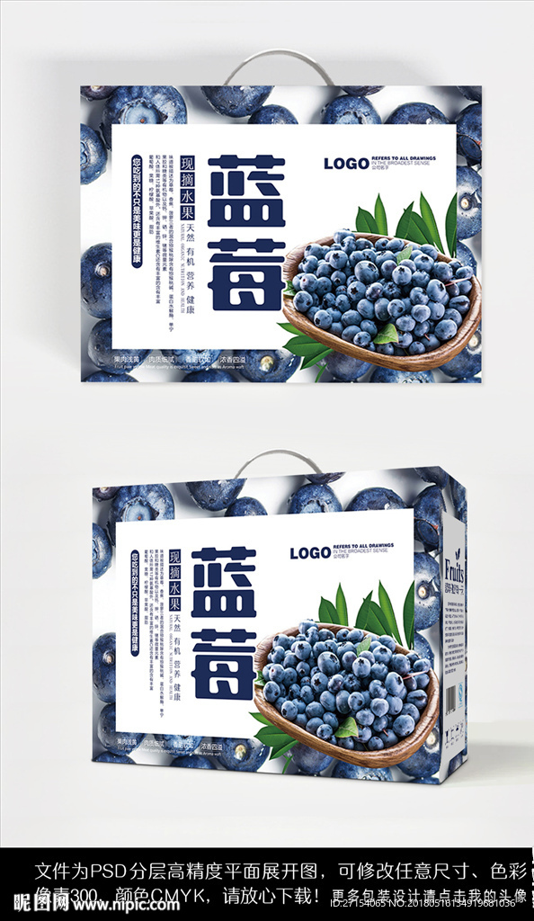 蓝莓水果礼盒包装设计