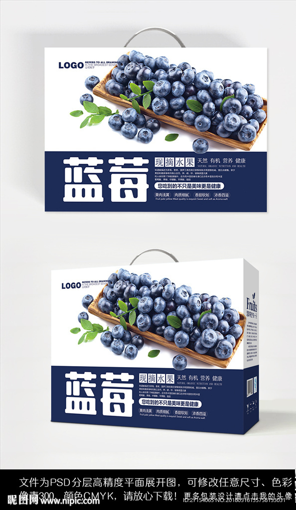 蓝莓水果礼盒包装设计