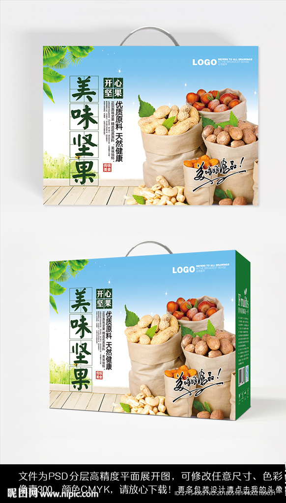坚果礼盒包装设计