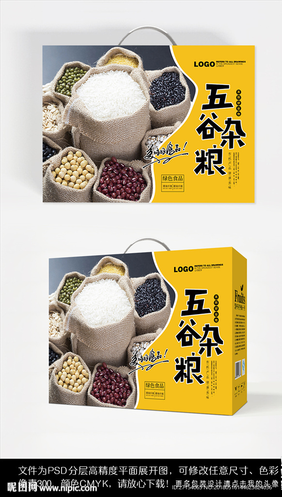 五谷杂粮礼盒包装设计