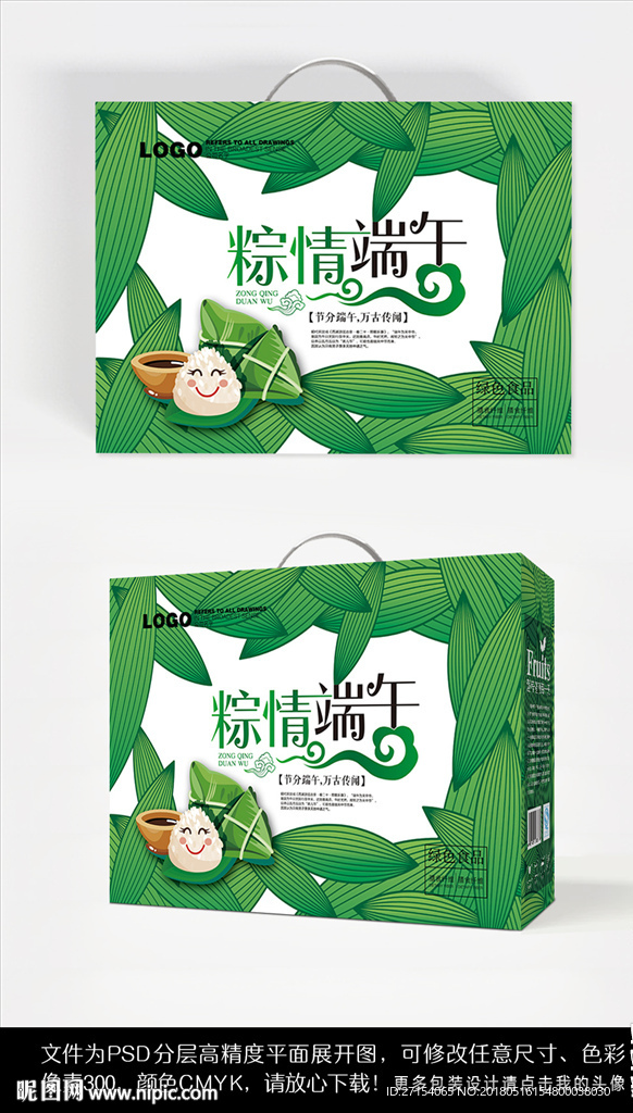 端午节粽子礼盒包装设计