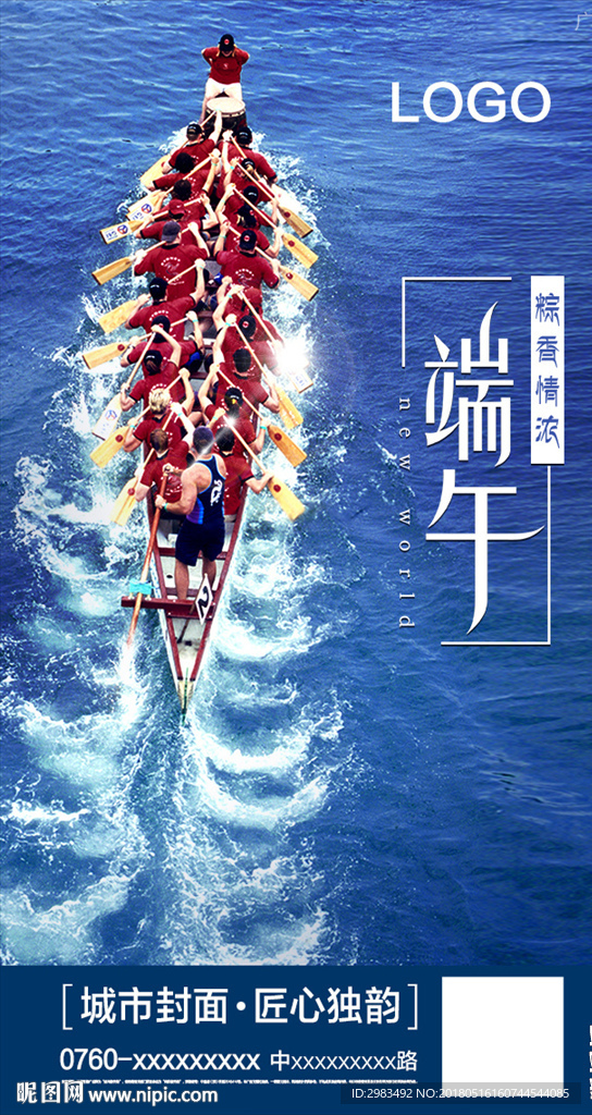 端午微信