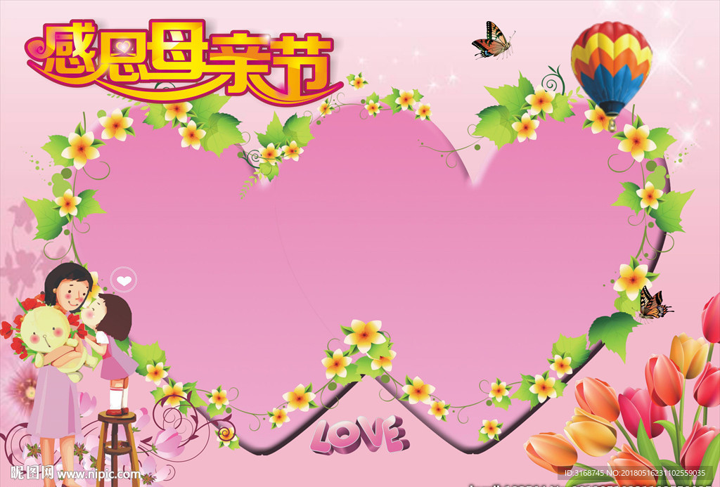 母亲节手抄报   38妇女节
