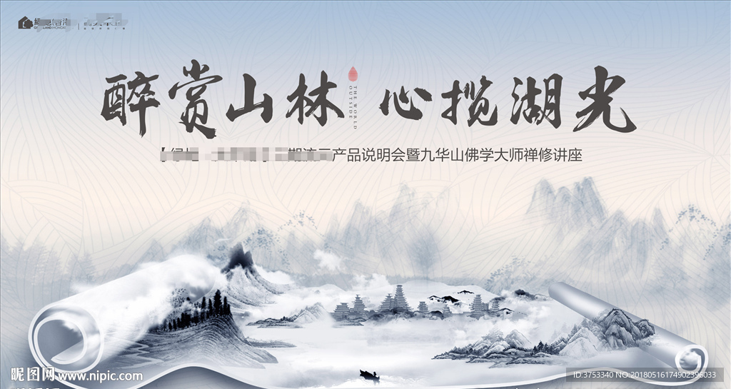 地产 发布会 广告