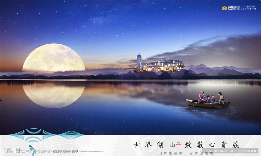 旅游 地产 广告