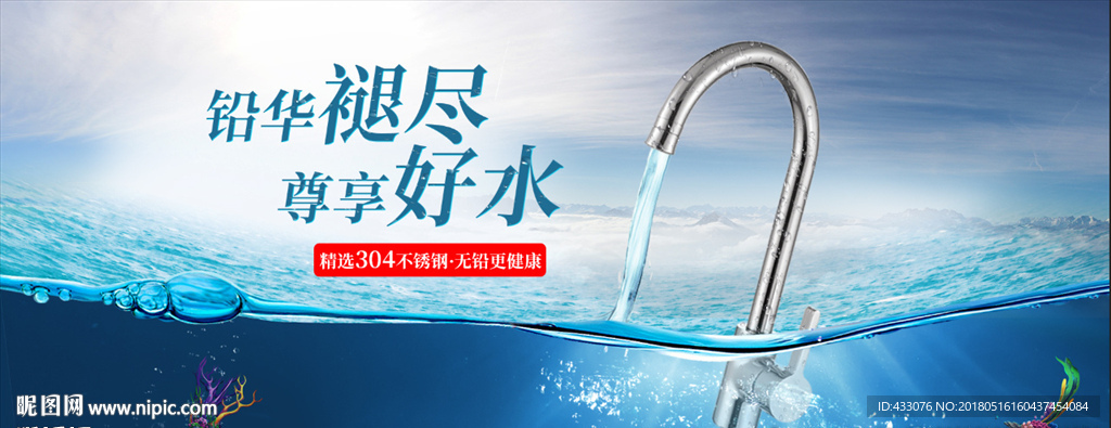 淘宝首页海报