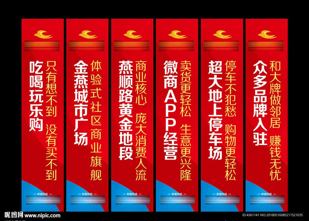 注水旗 道旗