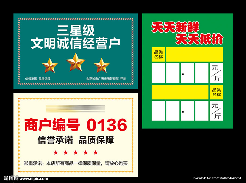 超市价格牌 价格标签
