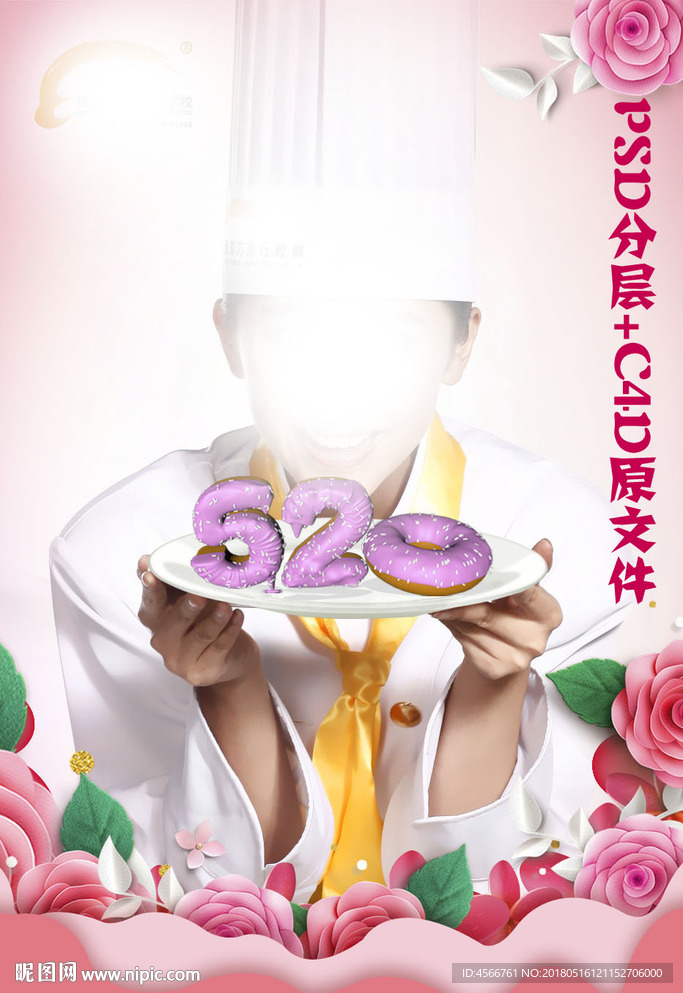 520海报