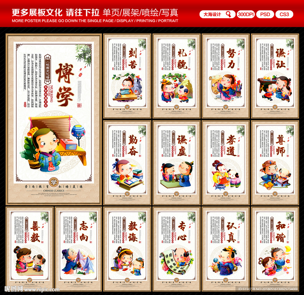 校园文化
