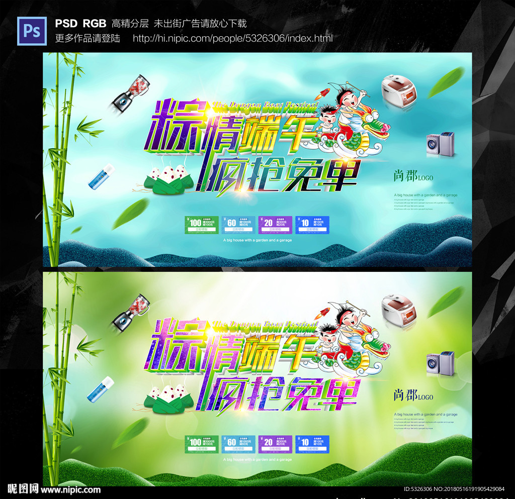 端午节