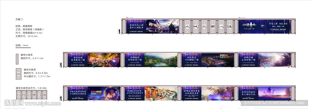 围墙 三国演义 三国小镇