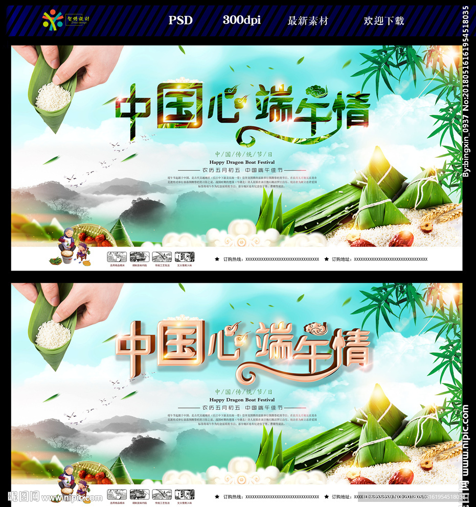 端午节