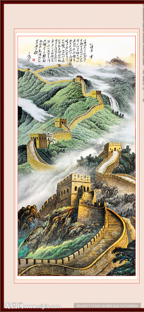 国画长城