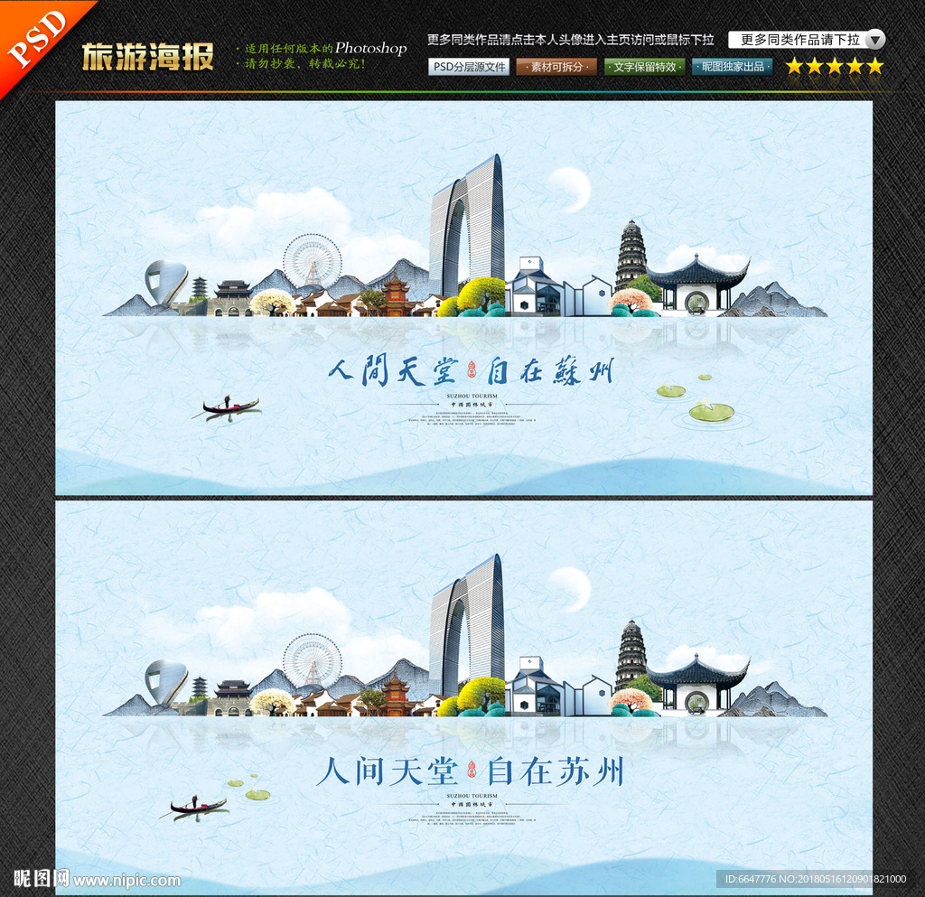 苏州