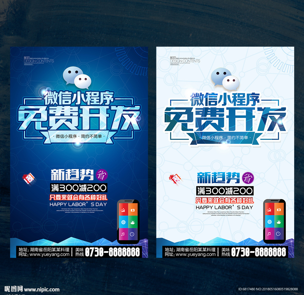 微信小程序