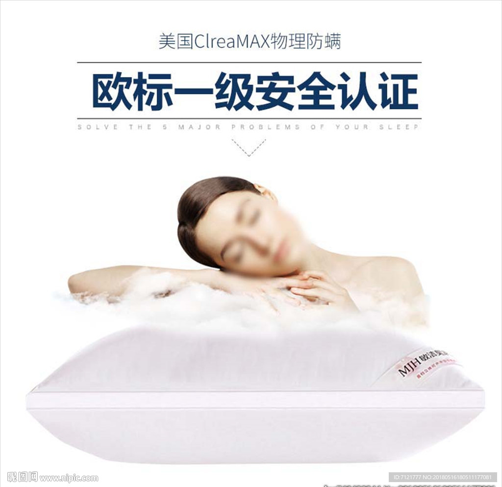 枕头主图