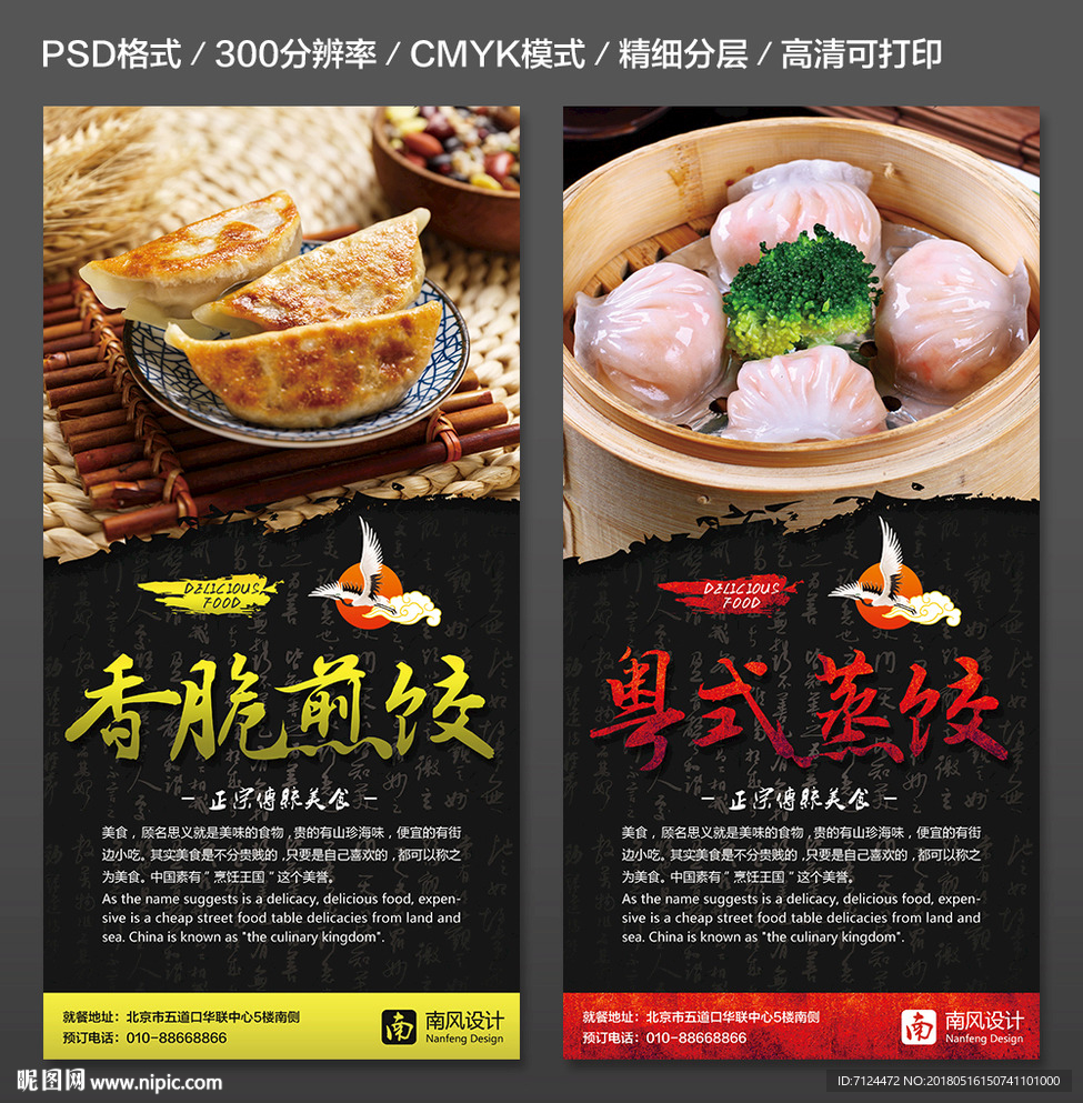 饺子
