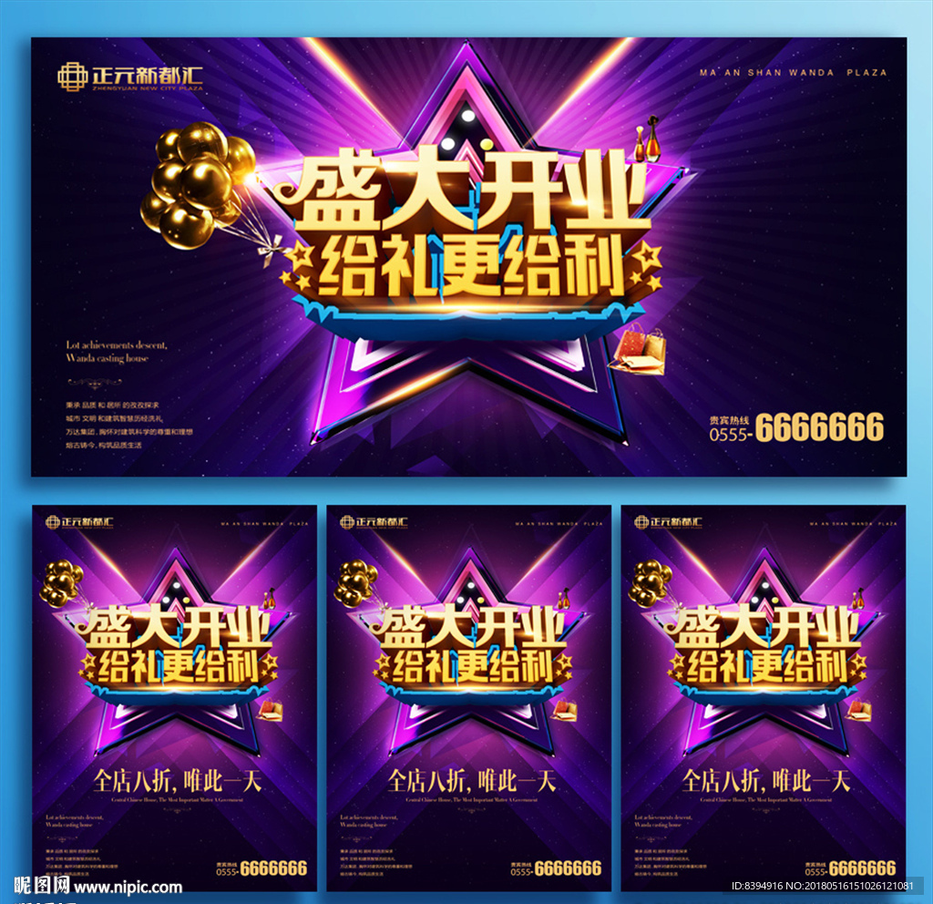 开业