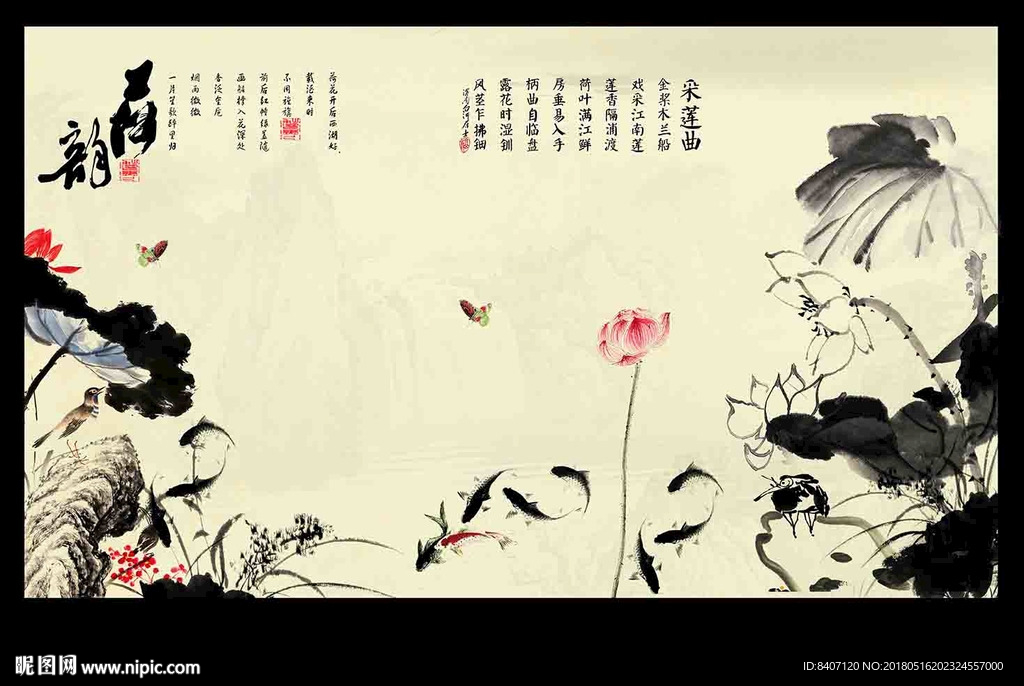 水墨 荷花