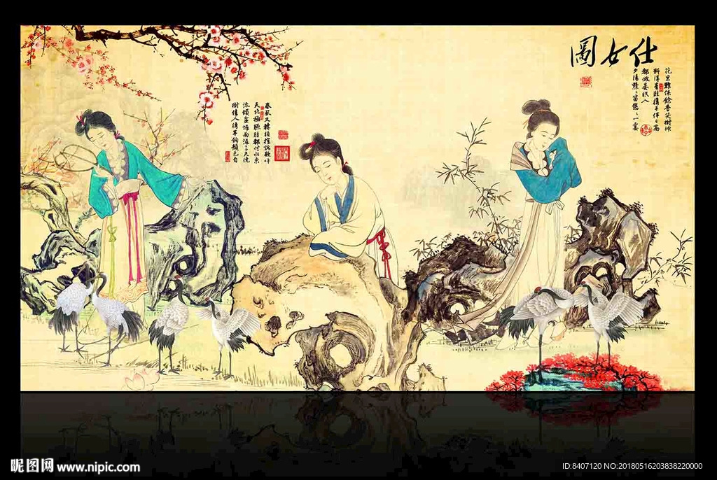 仕女图