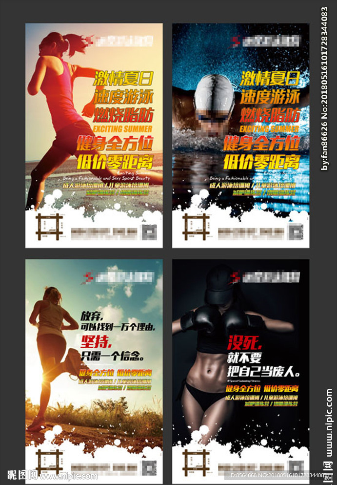 健身宣传游泳运动车站站牌广告