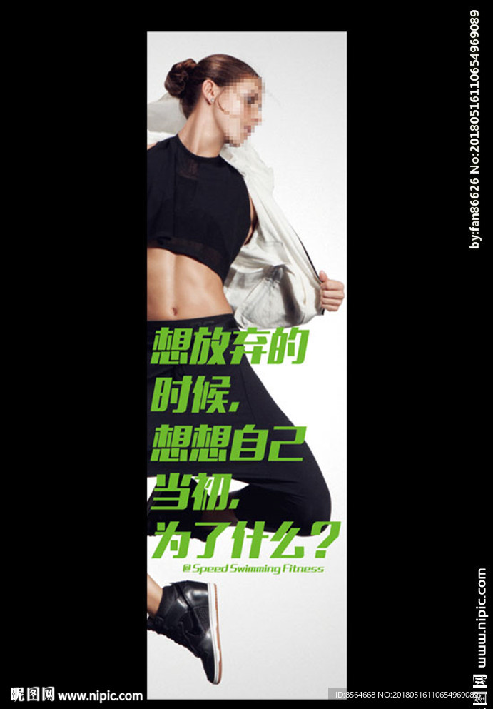 健身宣传形象墙软装装饰画美女绿